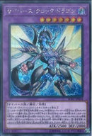 SE)サイバース･クロック･ドラゴン)(シークレットレア)/SOFU-JP034)