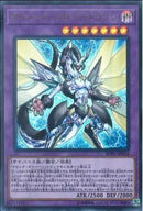 UR)サイバース･クロック･ドラゴン)(ウルトラレア)/SOFU-JP034)