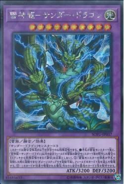 E-HEROフォレストマンシークレットレア轟雷機龍サンダードラゴン聖女ジャンヌ E-HEROフォレストマンシークレットレア轟雷機龍サンダードラゴン