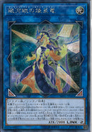 SE)銀河眼の煌星竜)(シークレットレア)/SOFU-JP042)