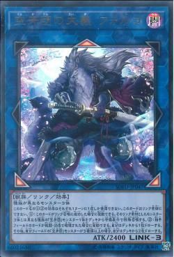 UR)空牙団の大義 フォルゴ)(ウルトラレア)/SOFU-JP047)