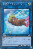 SE)常夏のカミナリサマー)(シークレットレア)/SOFU-JP049)