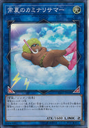 SR)常夏のカミナリサマー)(スーパーレア)/SOFU-JP049)