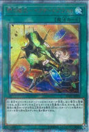 20SE)閃刀術式-ベクタードブラスト)(20thシークレットレア)/SOFU-JP061)
