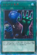 20SE)おろかな重葬)(20thシークレットレア)/SOFU-JP065)