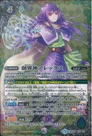 創界神アレックス