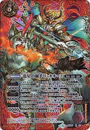 龍星の射手リュキオース