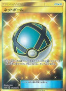 UR)ネットボール(061/050)