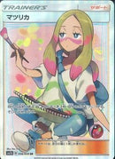 SR)マツリカ(056/050)