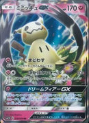 RR)ミミッキュGX(038/050)