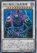 SR)骸の魔妖-餓者髑髏)(スーパーレア)/DBHS-JP036)