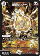 洗脳センノー(プロモカード17期 P58/Y17)