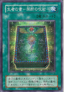 SR)生者の書-禁断の呪術-)(スーパーレア)/PH-32)