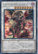 SR)レッド･デーモンズ･ドラゴン･スカーライト)(スーパーレア)/18SP-JP305)