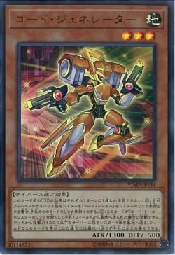 UR)コード･ジェネレーター)(ウルトラレア)/VJMP-JP154)