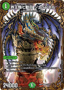 界王類七動目 ジュランネル(DMRP07 G3/G5)
