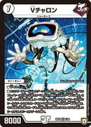 Vチャロン(DMRP07 1/94)