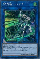 SE)閃刀姫-ハヤテ)(シークレットレア)/SEDS-JP001)