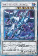 20SE)サイバース･クアンタム･ドラゴン)(20thシークレットレア)/SAST-JP038)