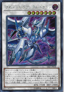 SE)サイバース･クアンタム･ドラゴン)(シークレットレア)/SAST-JP038)