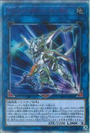 20SE)TG トライデント･ランチャー)(20thシークレットレア)/SAST-JP050)