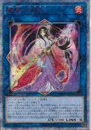 20SE)麗神-不知火)(20thシークレットレア)/SAST-JP054)