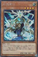 20SE)封狼雷坊)(20thシークレットレア)/SAST-JP026)