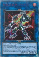 20SE)転生炎獣サンライトウルフ)(20thシークレットレア)/SAST-JP048)