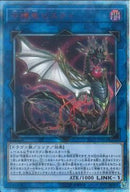 20SE)守護竜 ピスティ)(20thシークレットレア)/SAST-JP052)