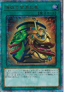 20SE)強欲で金満な壺)(20thシークレットレア)/SAST-JP067)