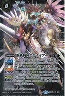 鋼鉄騎神アテナイアー