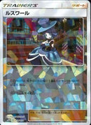 ルスワール(共通B/ミラー)