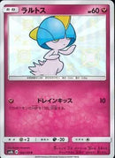 S)ラルトス(194/150)