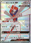 SSR)カミツルギGX(235/150)