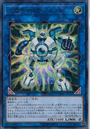 UR)プラチナ･ガジェット)(ウルトラレア)/VJMP-JP156)