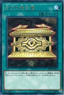 R)封印の黄金櫃)(レア)/LVP2-JP015)