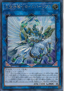 SE)天空神騎士ロードパーシアス)(シークレットレア)/LVP2-JP016)