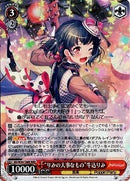 “りみの大事なもの"牛込りみ）RRR