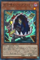 SR)百万喰らいのグラットン)(スーパーレア)/18SP-JP403)