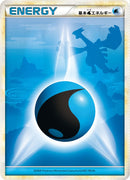 基本水エネルギー(レジェンド)