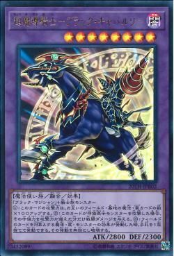UR)超魔導騎士-ブラック･キャバルリー)(ウルトラレア)/20TH-JPB02)