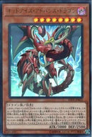 UR)オッドアイズ･アドバンス･ドラゴン)(ウルトラレア)/20TH-JPB25)