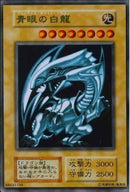 ステンレス)青眼の白龍)(ステンレス)