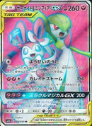 SR)サーナイト&ニンフィアGX(060/055)