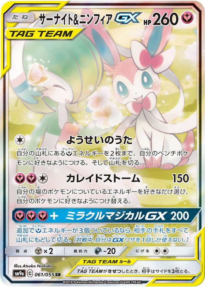 サーナイトxy7 ブレイク　BREAK まとめ売り　プロモ　promo ポケカ】サーナイトex 【25周年プロモ】の通販 by 澪ドライ's