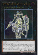 AR)宵星の機神ディンギルス)(アルティメットレア)/DANE-JP038)