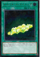 AR)サイバネット･マイニング)(アルティメットレア)/DANE-JP051)