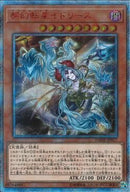 20SE)夢幻転星イドリース)(20thシークレットレア)/DANE-JP017)