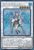 SE)星杯の神子イヴ)(シークレットレア)/DANE-JP035)