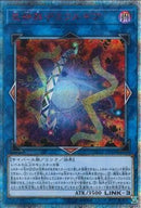 20SE)星神器デミウルギア)(20thシークレットレア)/DANE-JP048)